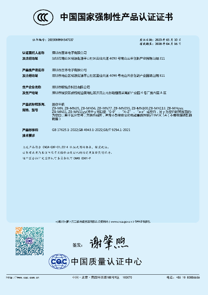 3C證書(shū)
